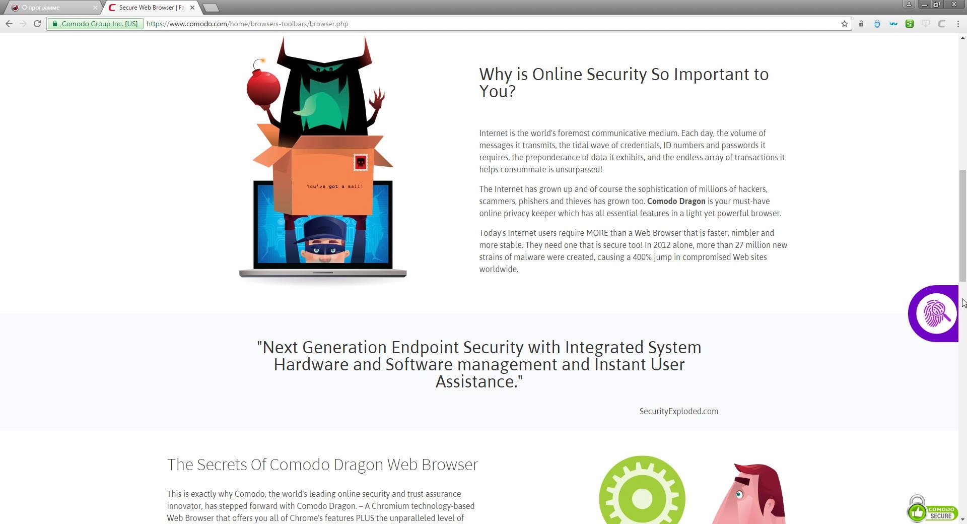Как пользоваться Comodo Dragon 60.0.3112.114 Final + Portable