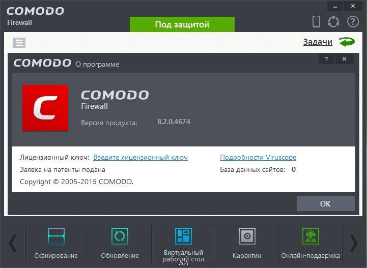 Как пользоваться Comodo Firewall 8.2.0.4674 Final