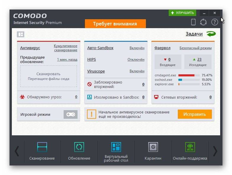 Как пользоваться Comodo Internet Security Premium 8.2.0.5027 Final
