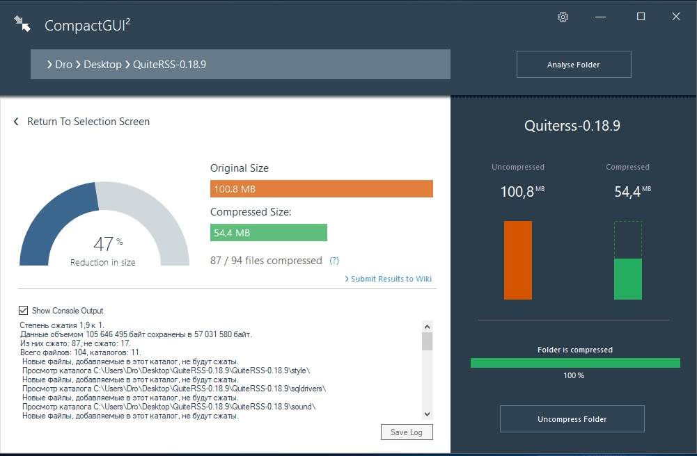 Как пользоваться CompactGUI 2.5.1 Portable