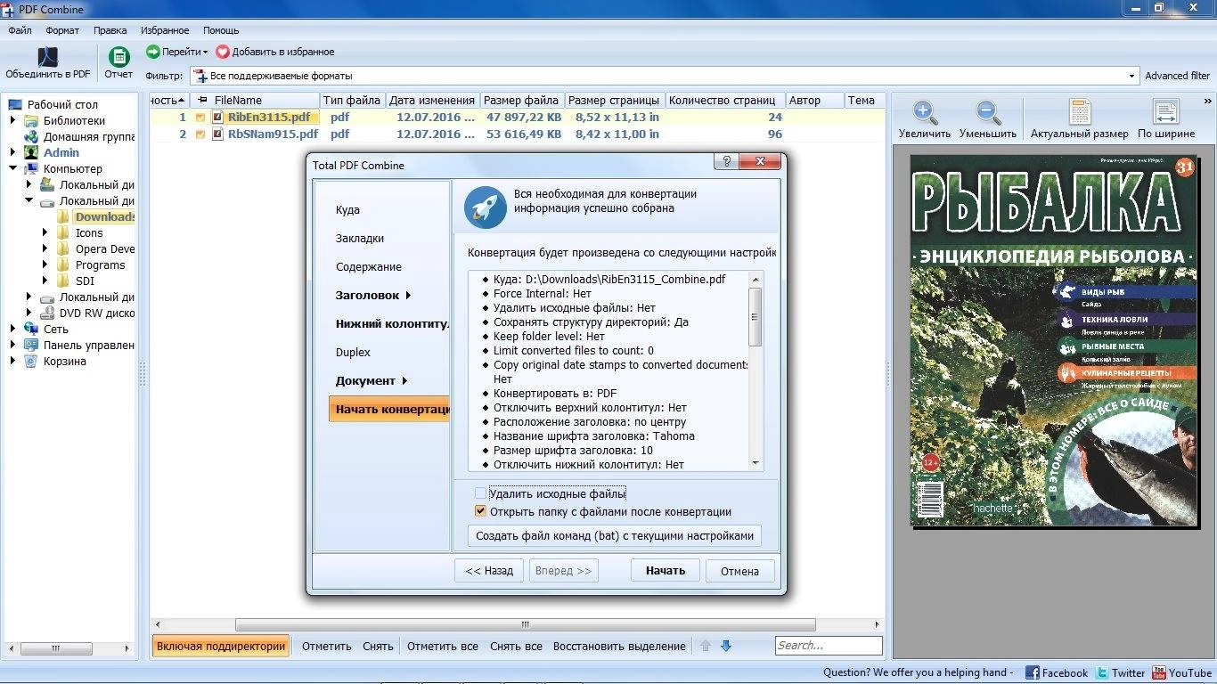Как пользоваться CoolUtils PDF Combine 5.1.86 RePack by TryRooM
