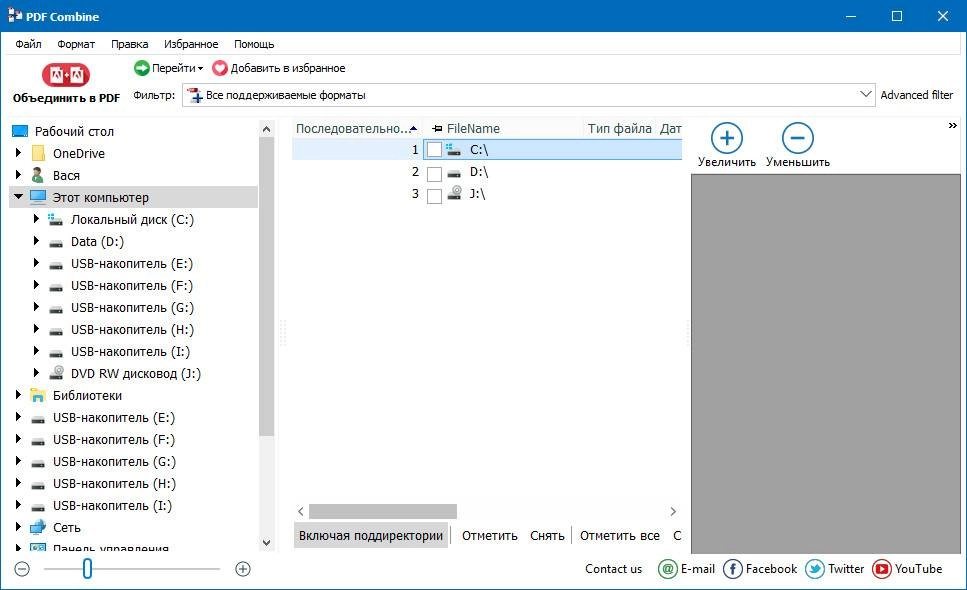 Как пользоваться CoolUtils PDF Combine 6.1.0.122 RePack by вовава