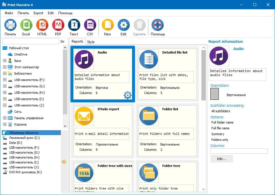 Как пользоваться CoolUtils Print Maestro 4 v1.0.6778.53158 RePack by вовава