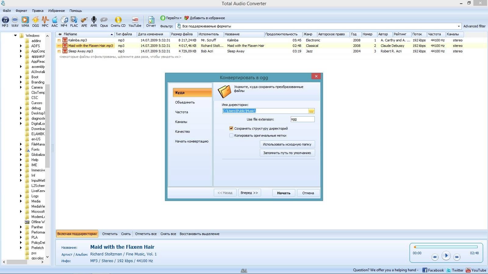 Как пользоваться CoolUtils Total Audio Converter 5.2.0.105 RePack by KpoJIuK