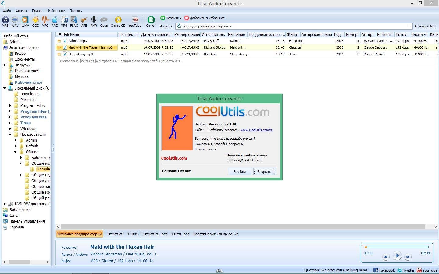 Как пользоваться CoolUtils Total Audio Converter 5.2.0.129 RePack by KpoJIuK