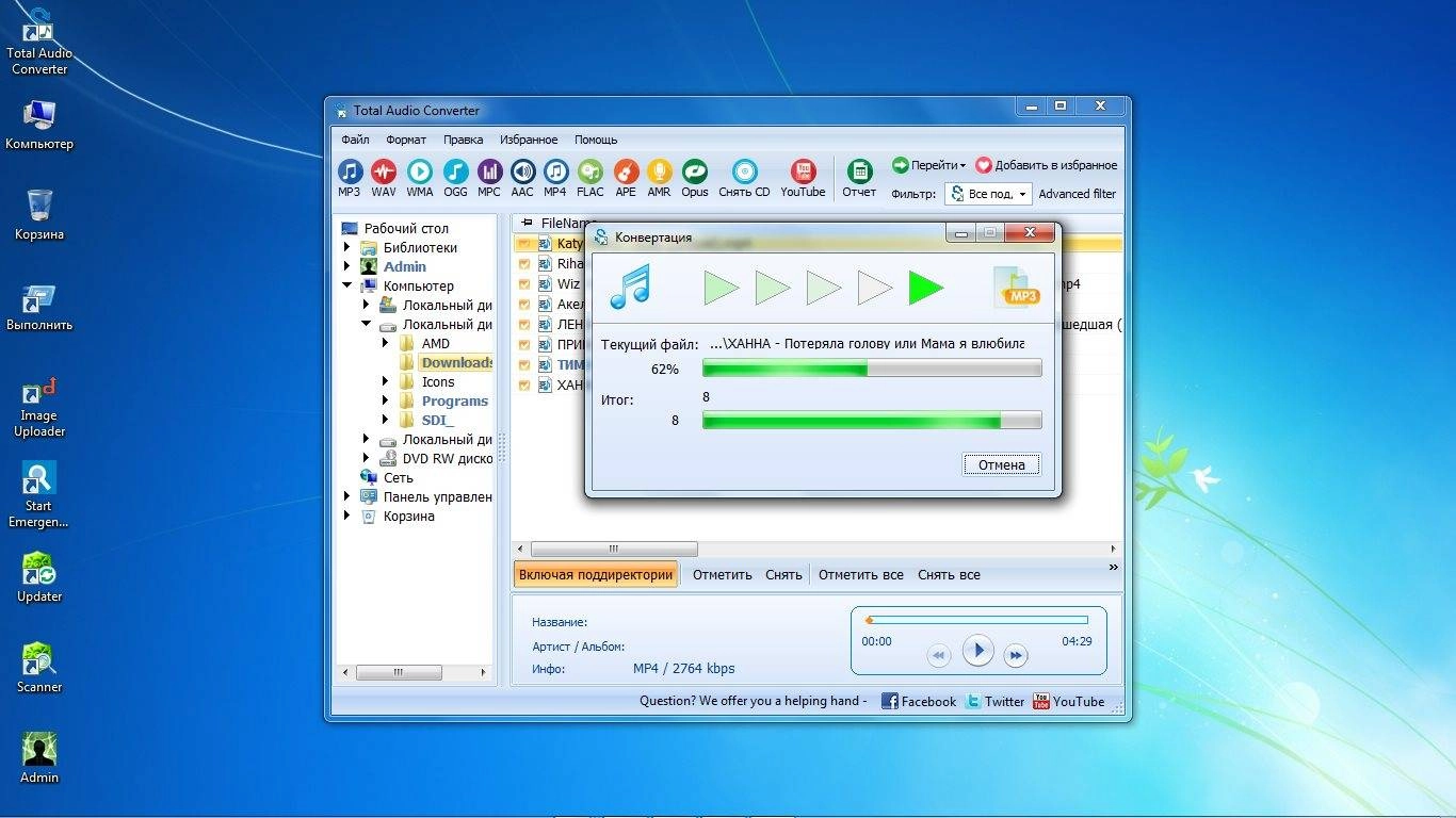 Как пользоваться CoolUtils Total Audio Converter 5.2.0.138