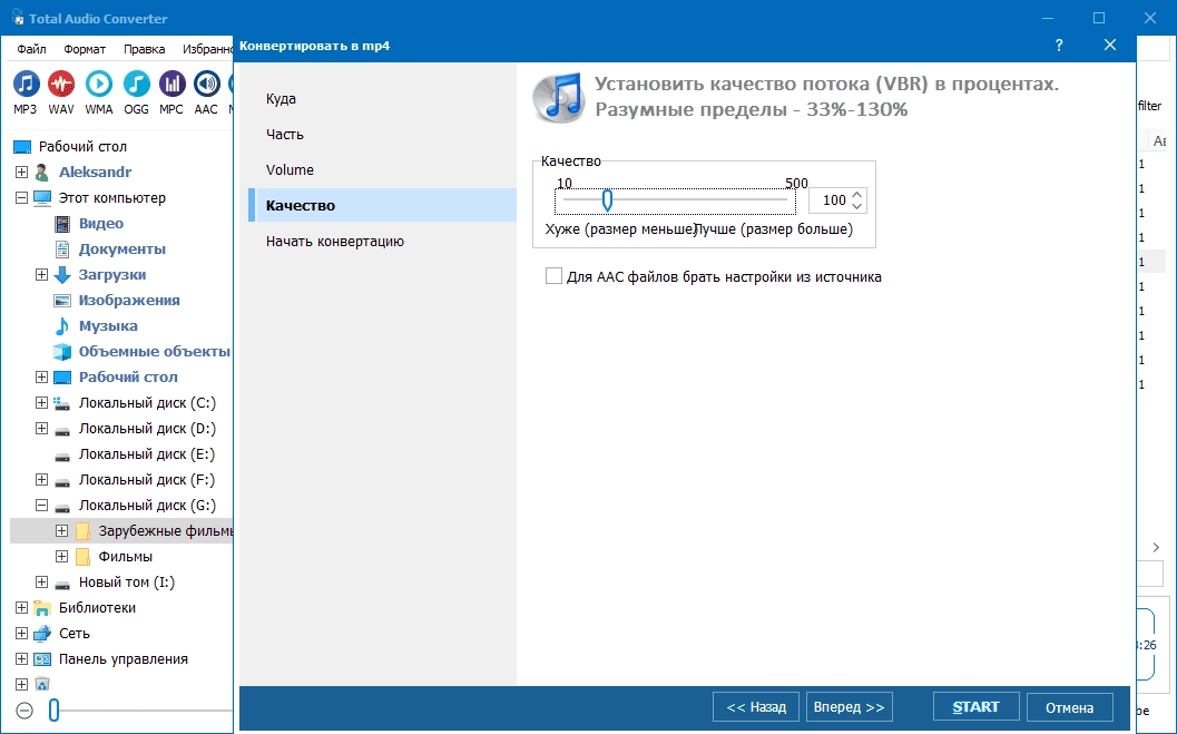 Как пользоваться CoolUtils Total Audio Converter 6.1.0.278 RePack by TryRooM