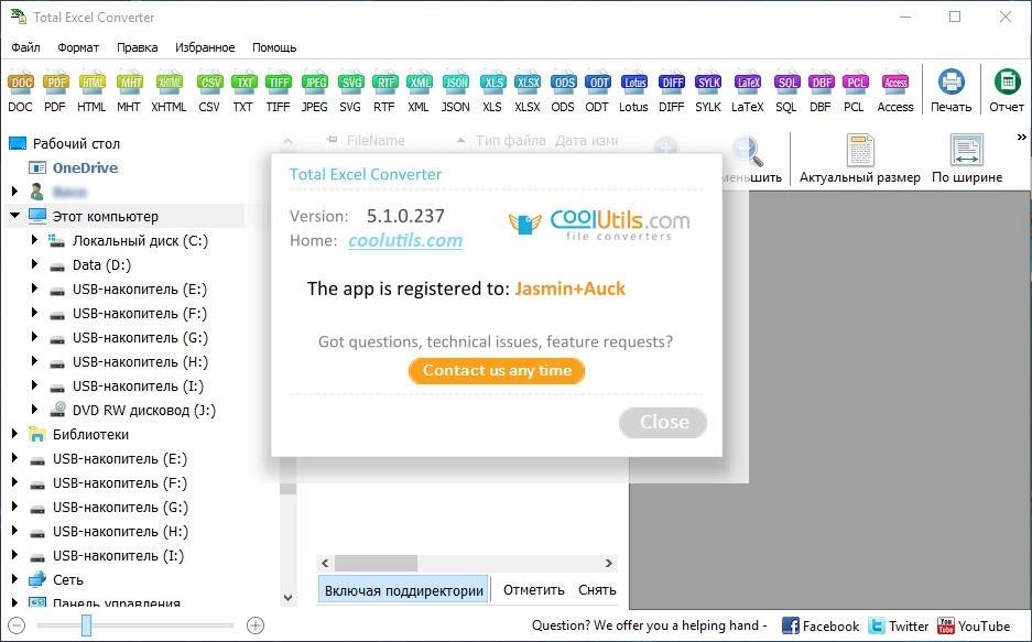 Как пользоваться CoolUtils Total Excel Converter 5.1.0.237 RePack by вовава