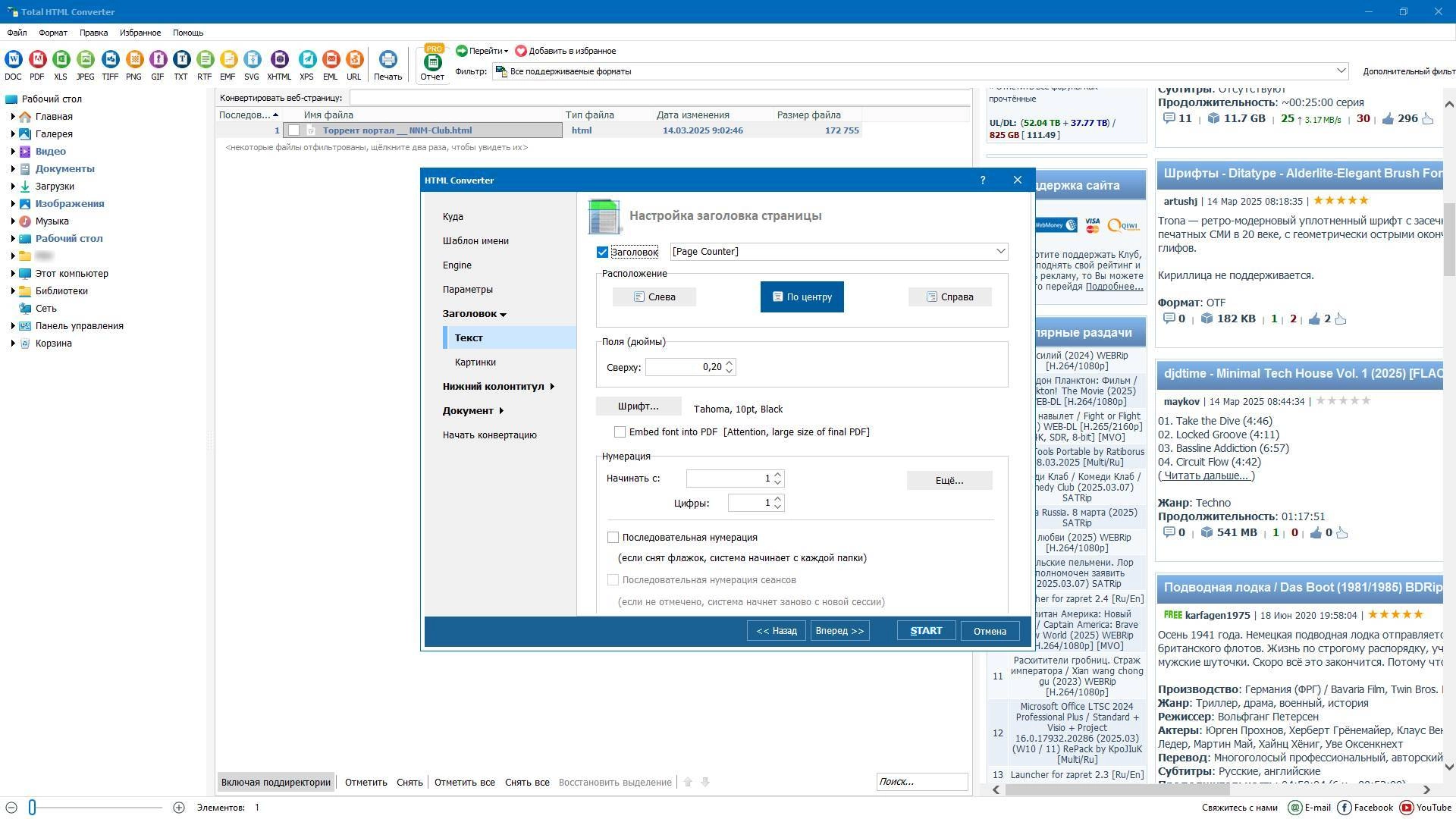 Как пользоваться CoolUtils Total HTML Converter 5.1.0.310 RePack by elchupacabra