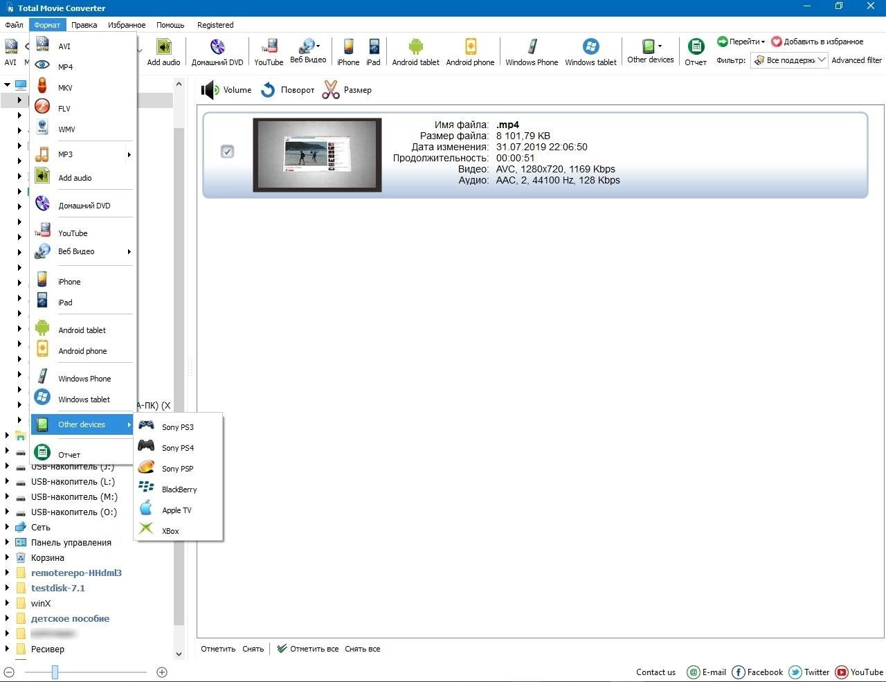 Как пользоваться CoolUtils Total Movie Converter 4.1.0.32