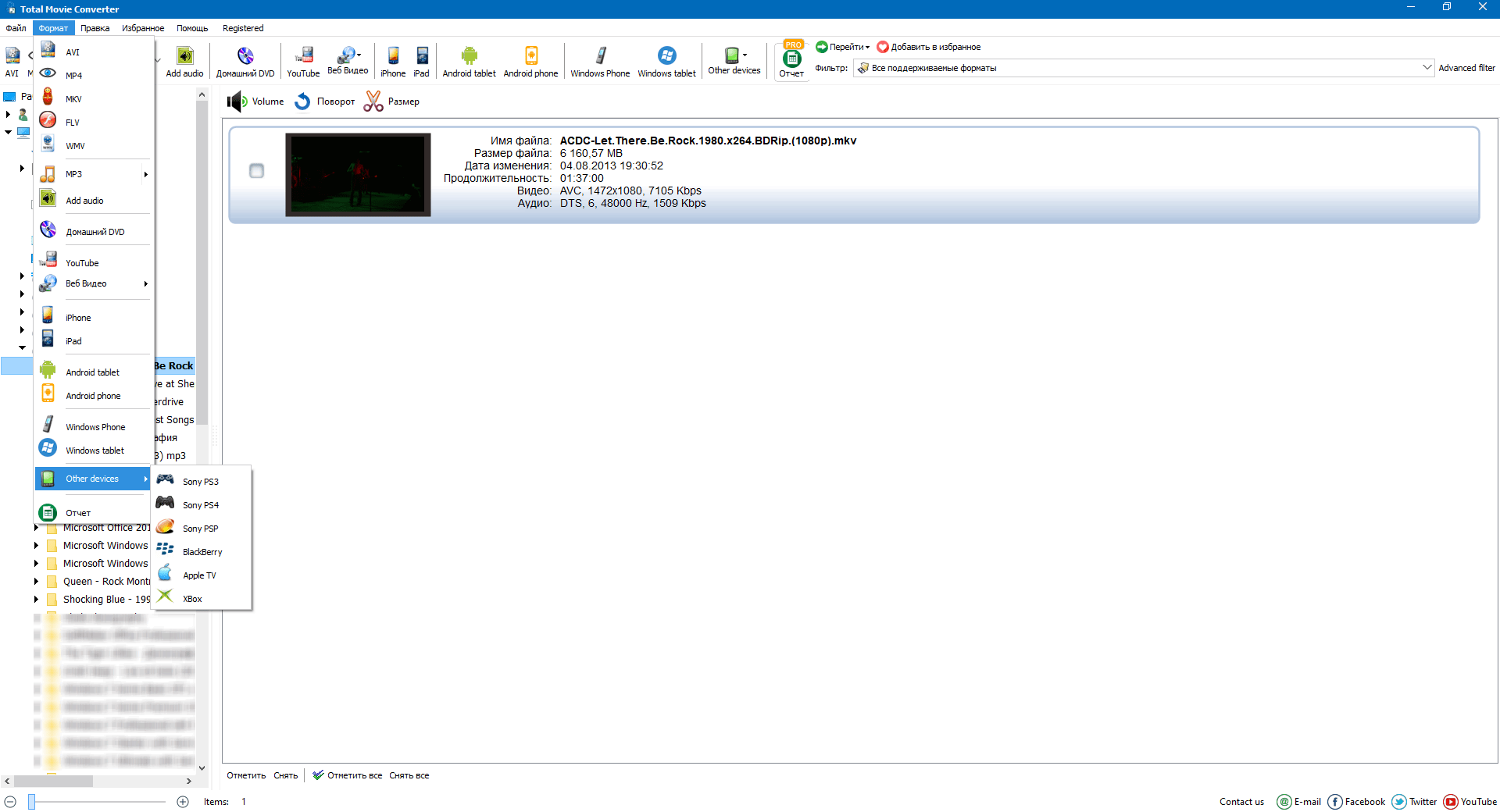 Как пользоваться CoolUtils Total Movie Converter 4.1.0.66 RePack by elchupacabra