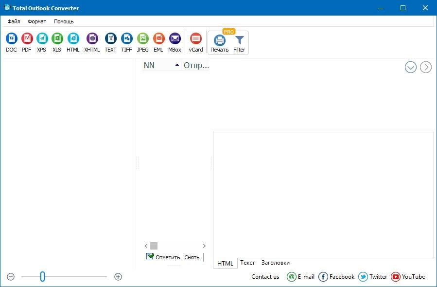 Как пользоваться CoolUtils Total Outlook Converter 4.1.0.323 RePack by вовава