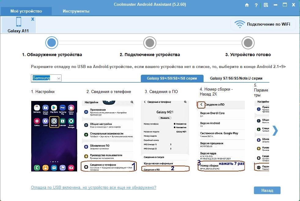 Как пользоваться Coolmuster Android Assistant 5.2.60 RePack by elchupacabra