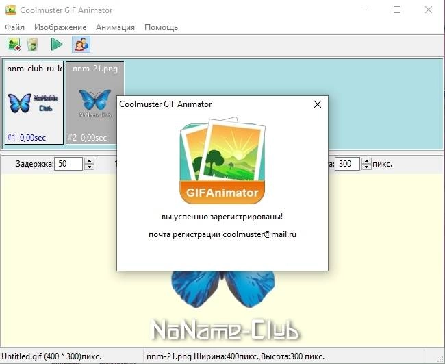Как пользоваться Coolmuster GIF Animator 2.0.30 RePack by TryRooM