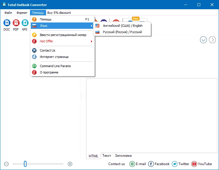 Как пользоваться Coolutils Total Outlook Converter 4.1.0.323 RePack by ZVSRus
