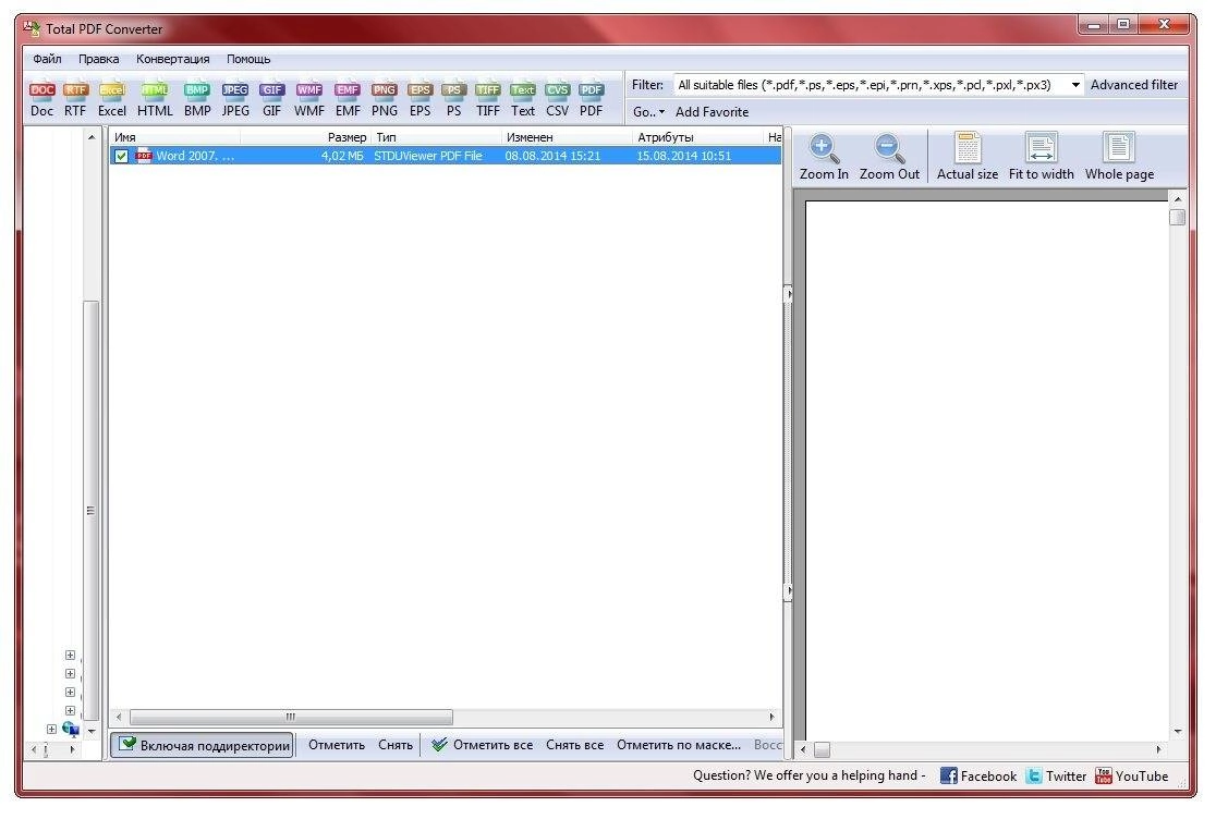 Как пользоваться Coolutils Total PDF Converter 2.1.274 RePack by Trovel