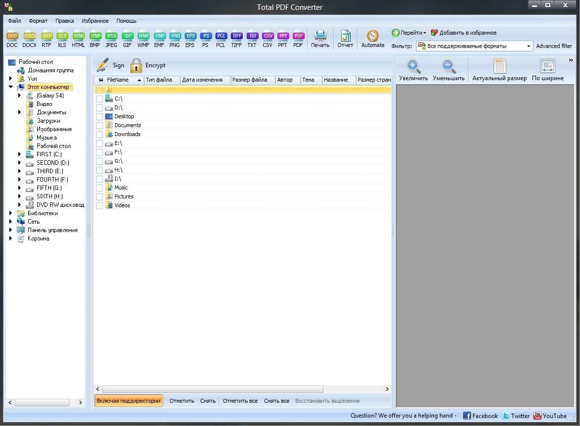 Как пользоваться Coolutils Total PDF Converter 5.1.23