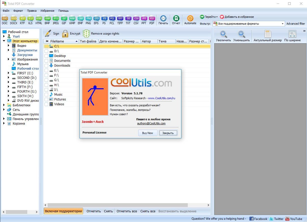 Как пользоваться Coolutils Total PDF Converter 5.1.78