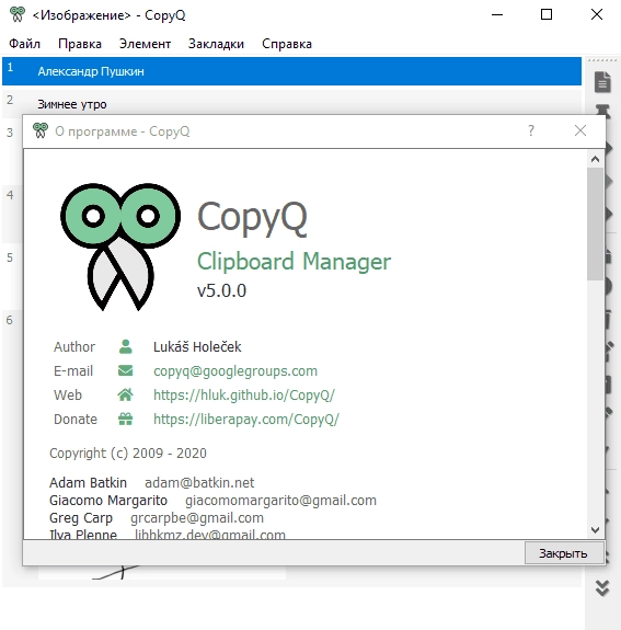 Как пользоваться CopyQ 10.0.0 + Portable