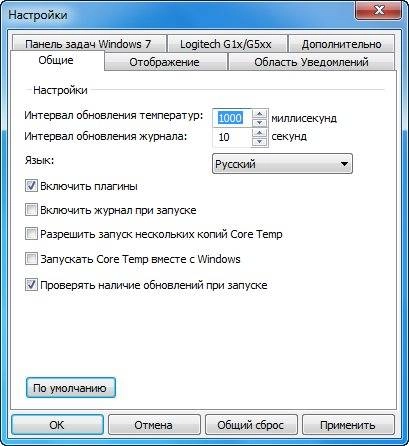 Как пользоваться Core Temp 1.0 RC8 + Portable