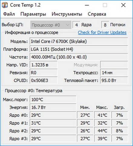 Как пользоваться Core Temp 1.2 + Portable