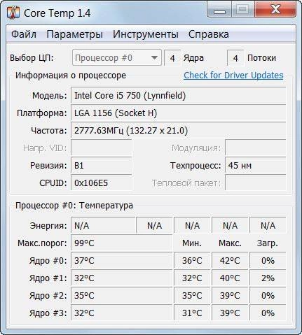 Как пользоваться Core Temp 1.4.1 + Portable