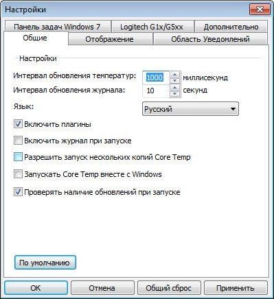 Как пользоваться Core Temp 1.5 + Portable