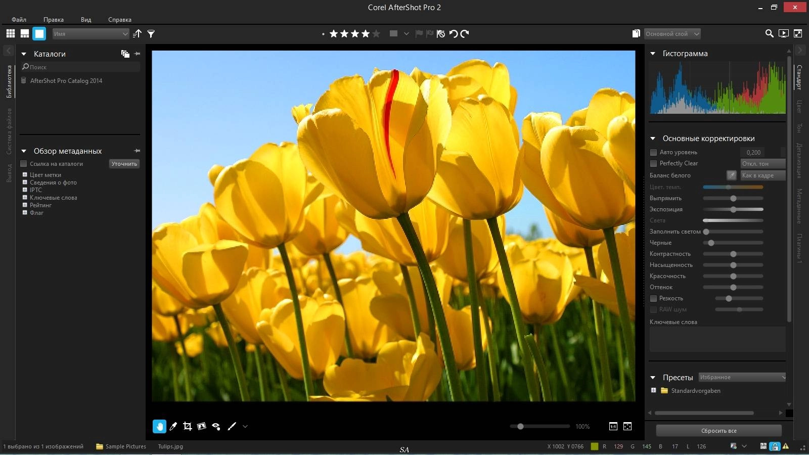 Как пользоваться Corel AfterShot Pro 2 2.0.3.25 RePacK by D!akov