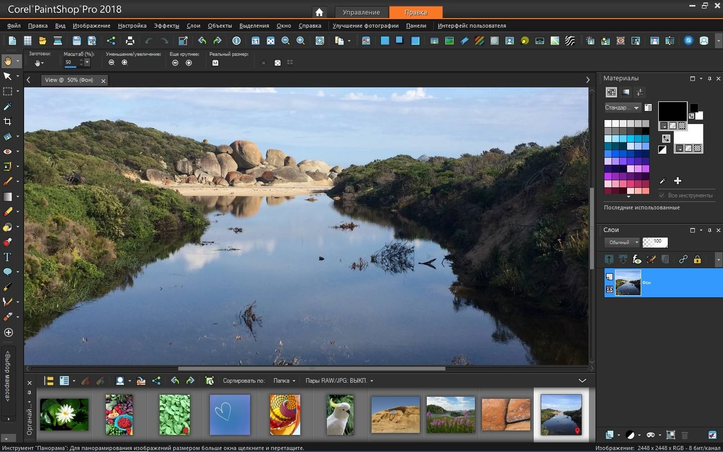 Как пользоваться Corel PaintShop Pro 20.0.0.132 RePack by KpoJIuK