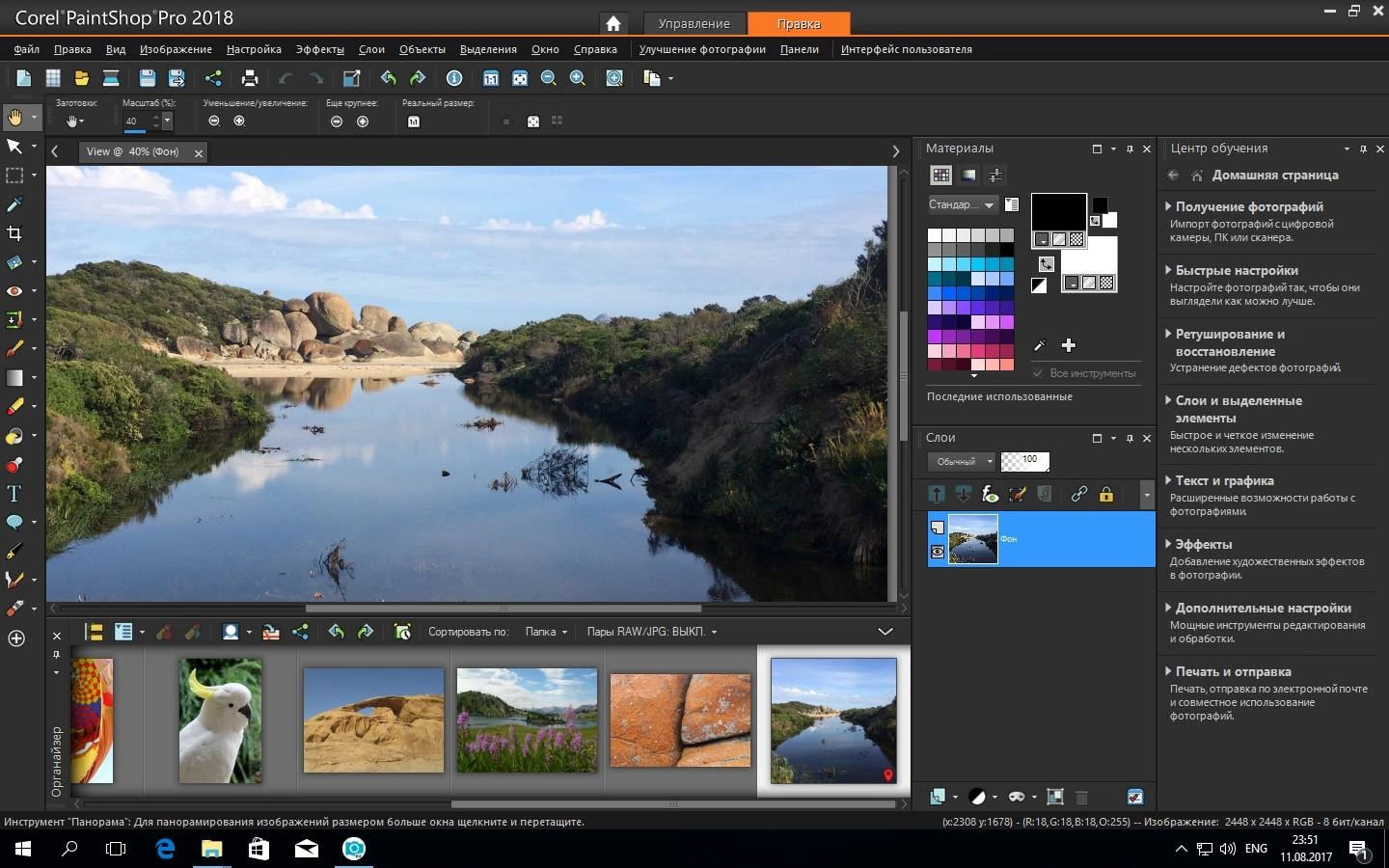 Как пользоваться Corel PaintShop Pro 20.0.0.132 Retail