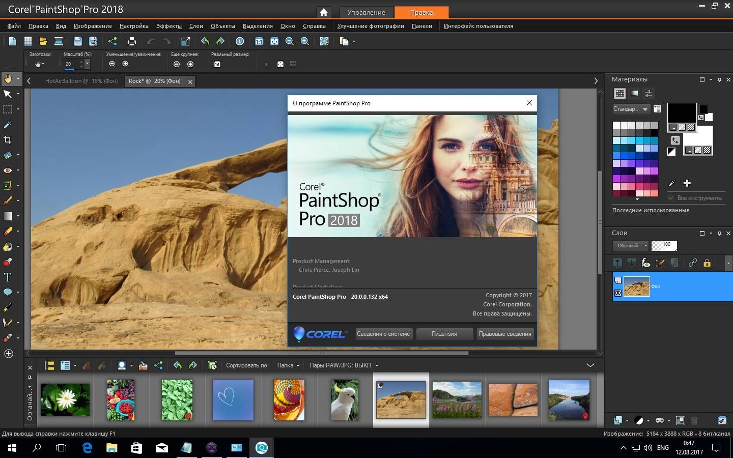 Как пользоваться Corel PaintShop Pro Ultimate 20.0.0.132 Retail + Content