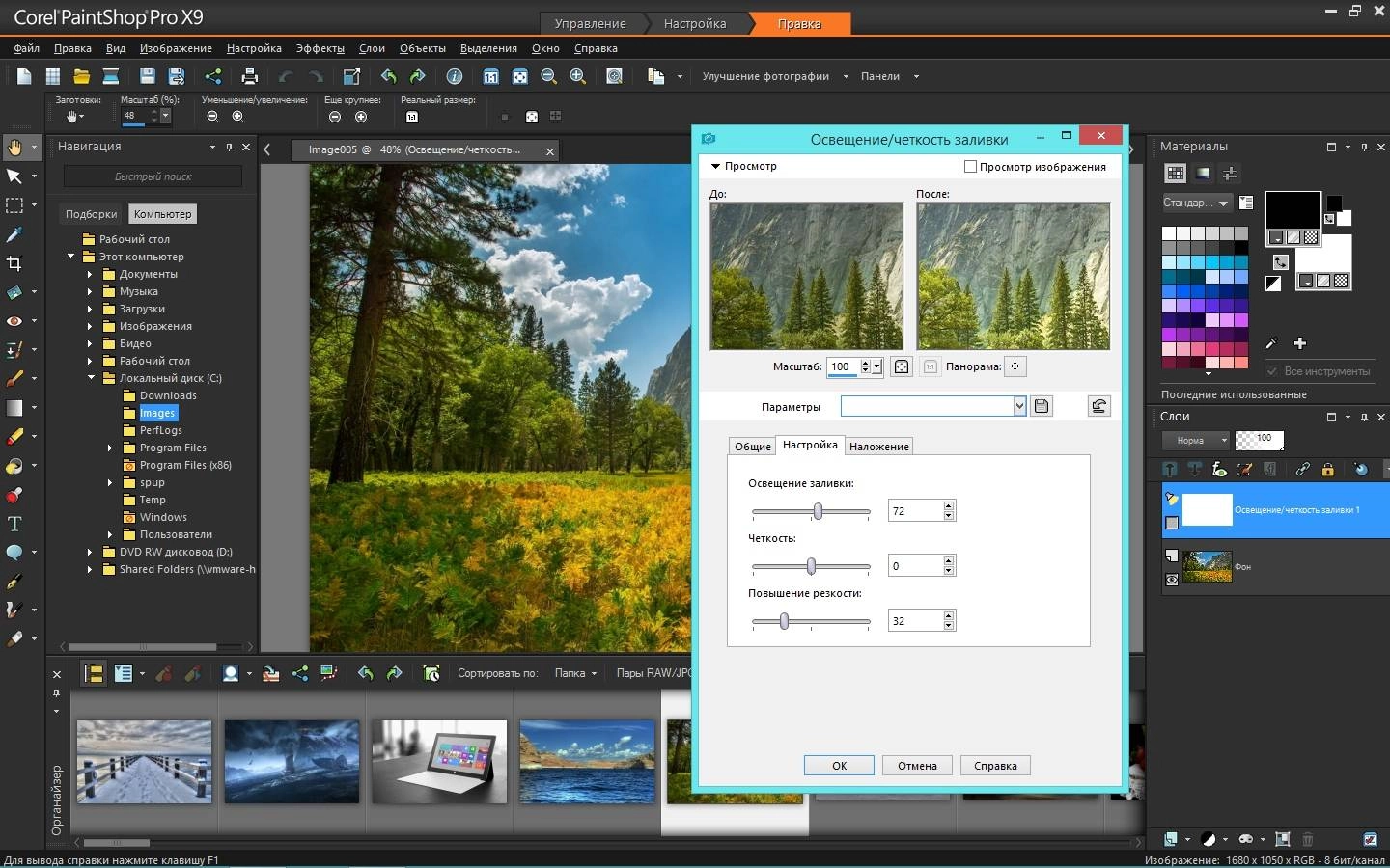 Как пользоваться Corel PaintShop Pro X9 Ultimate 19.2.0.7 RePack by KpoJIuK