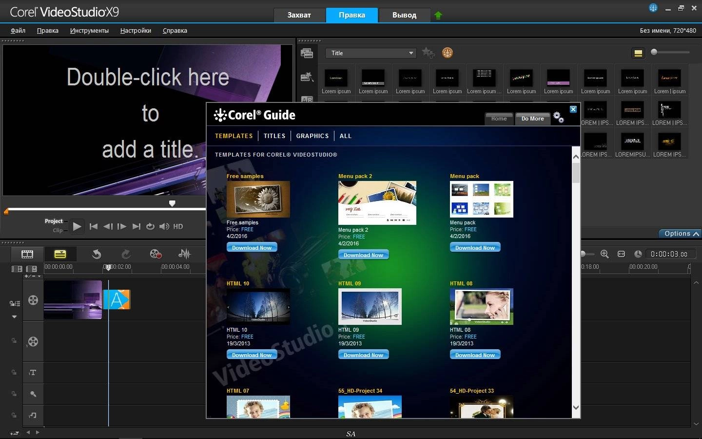 Как пользоваться Corel VideoStudio Pro X9 19.1.0.14 SP1 + Content Pack