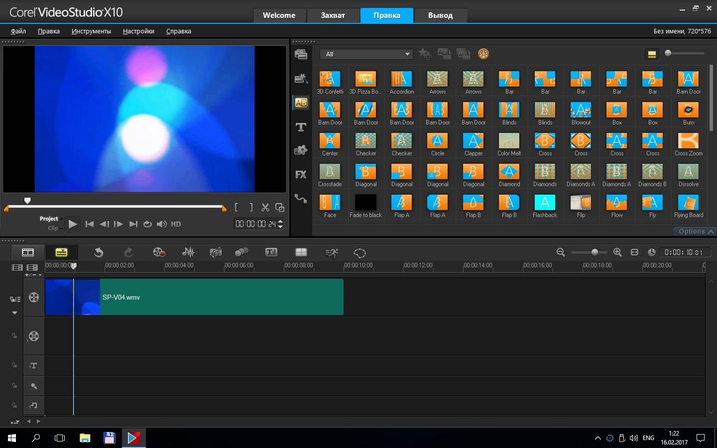 Как пользоваться Corel VideoStudio Ultimate X10 20.0.0.137 RePack by PooShock
