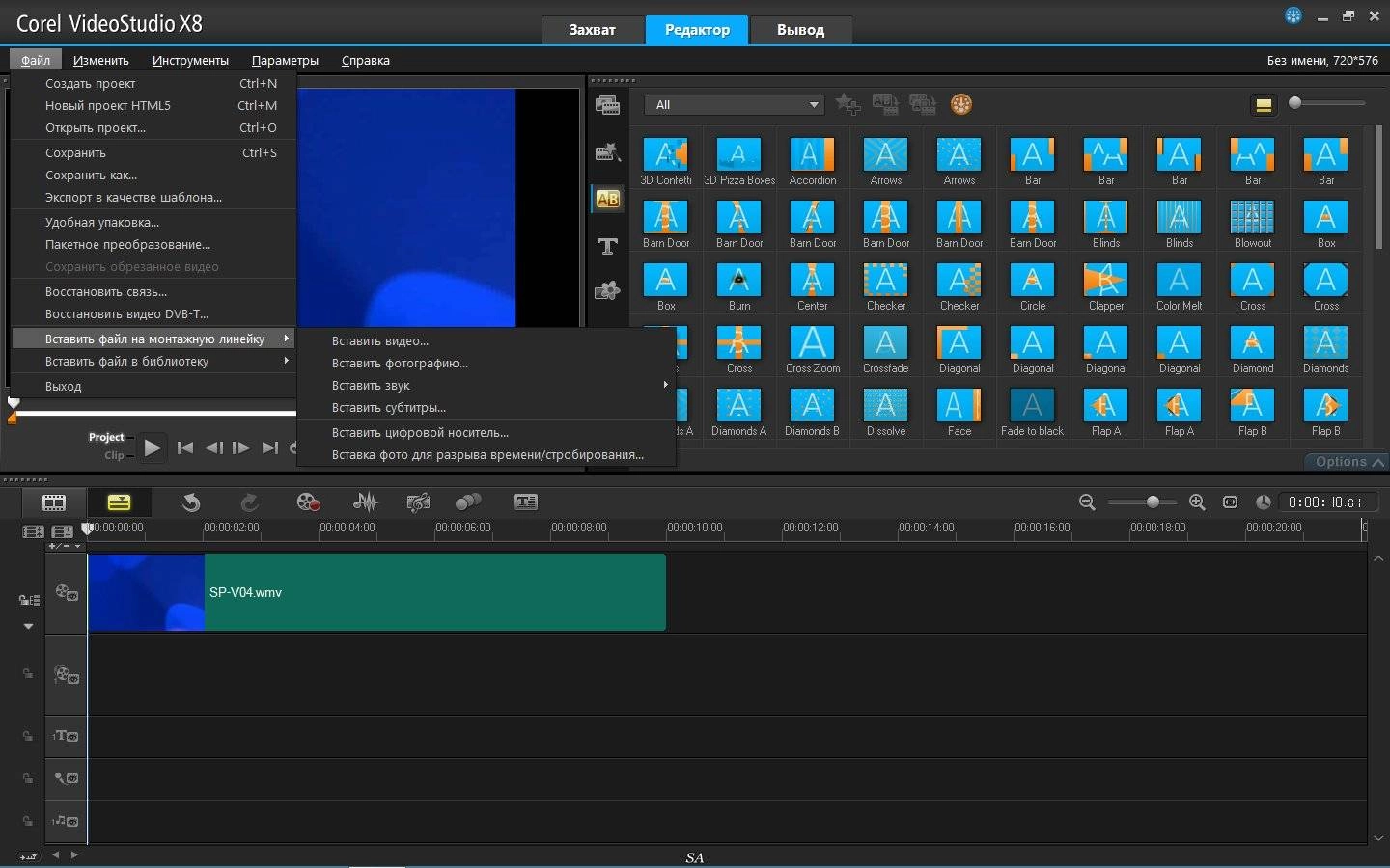 Как пользоваться Corel VideoStudio Ultimate X8 18.5.0.23 SP2 + Content