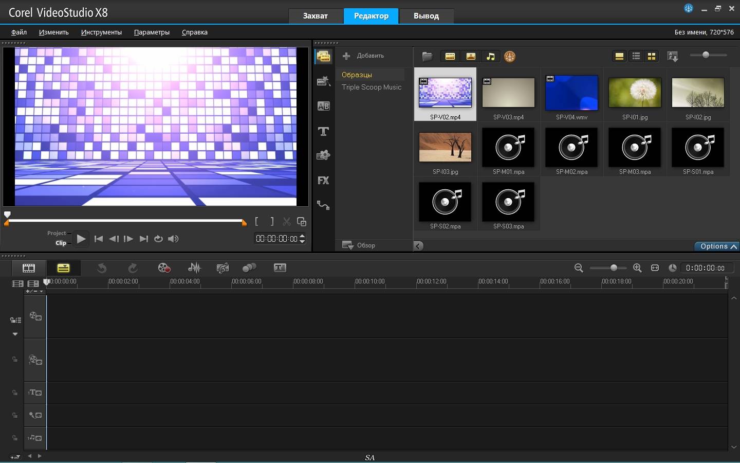Как пользоваться Corel VideoStudio Ultimate X8 18.6.06 RePack by alexagf