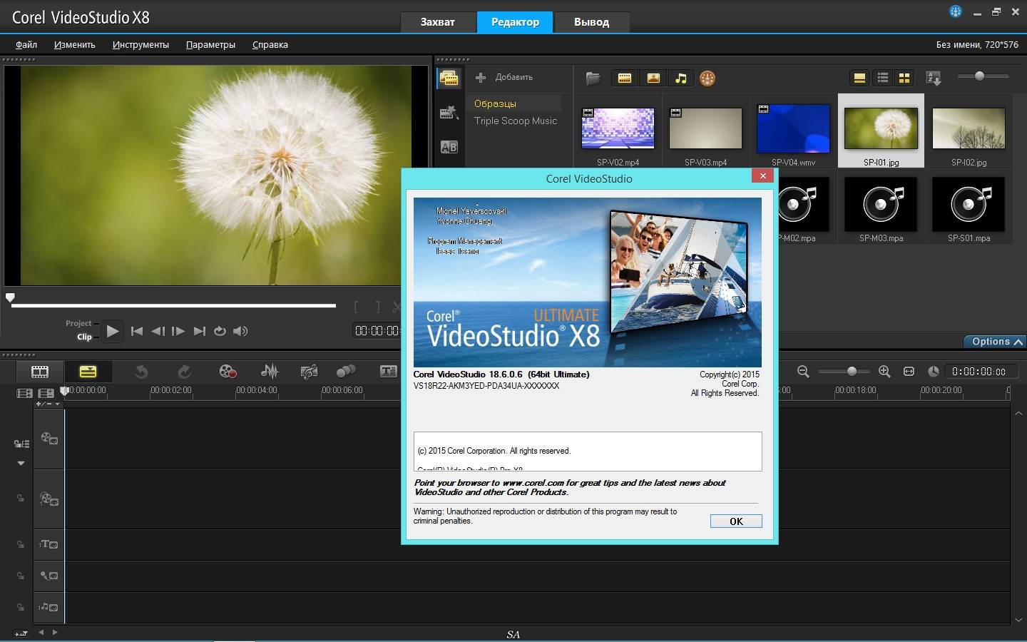 Как пользоваться Corel VideoStudio Ultimate X8 18.6.06 SP3 + Content