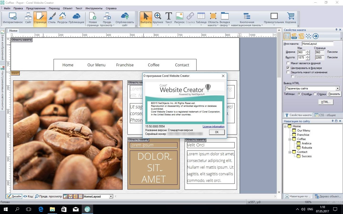 Как пользоваться Corel Website Creator 15.50.0000.5554