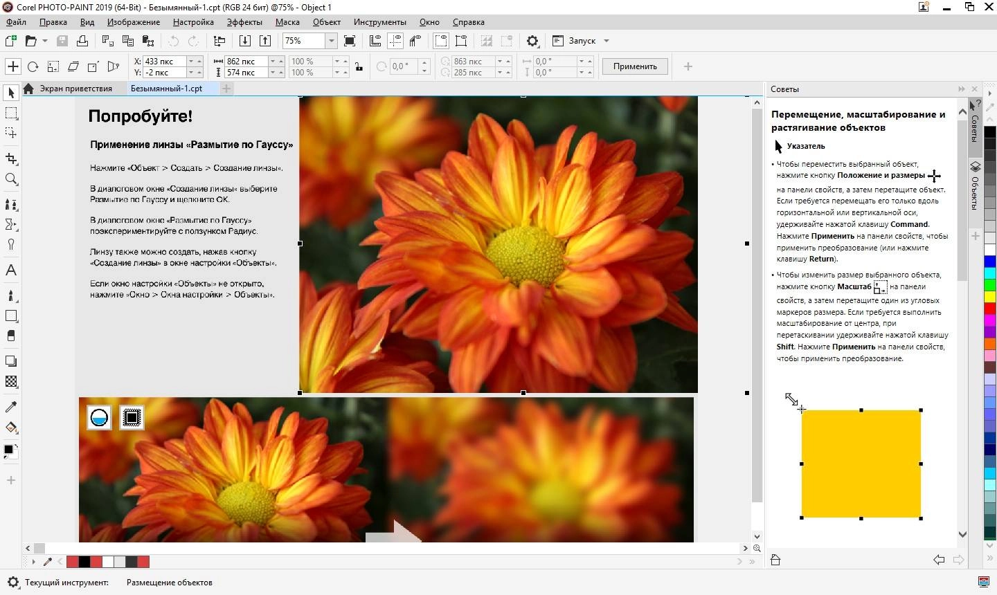 Как пользоваться CorelDRAW Graphics Suite 21.0.0.593 Retail + Content