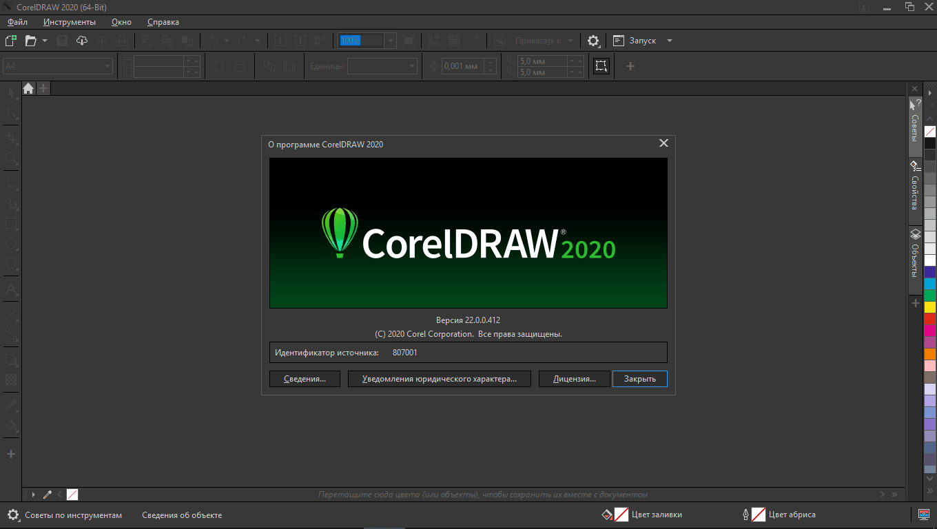 Как пользоваться CorelDRAW Graphics Suite 22.0.0.412 Portable by conservator
