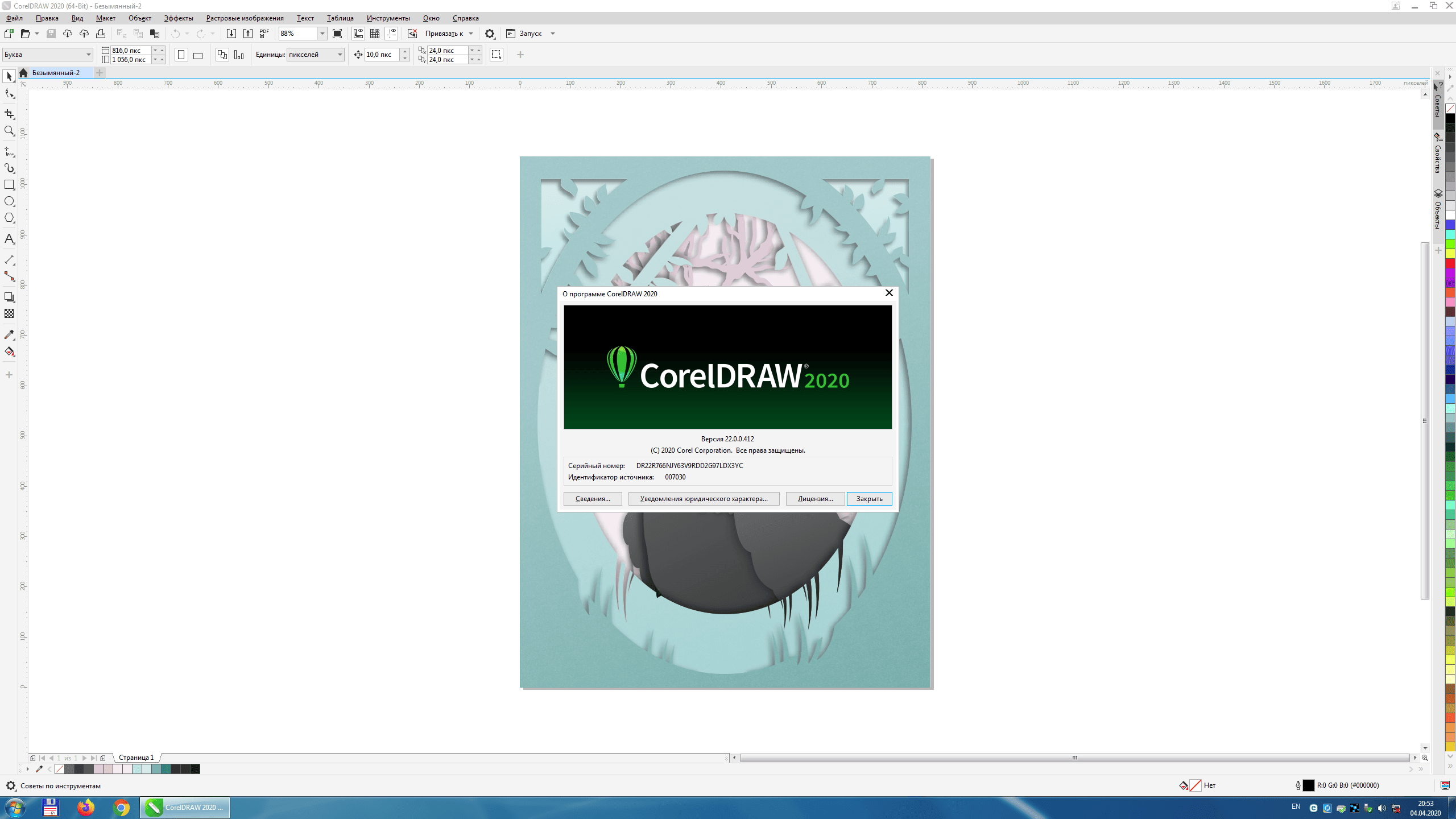 Как пользоваться CorelDRAW Graphics Suite 22.1.1.523