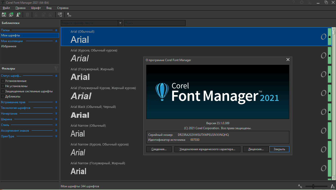 Как пользоваться CorelDRAW Graphics Suite 23.1.0.389 Portable by conservator