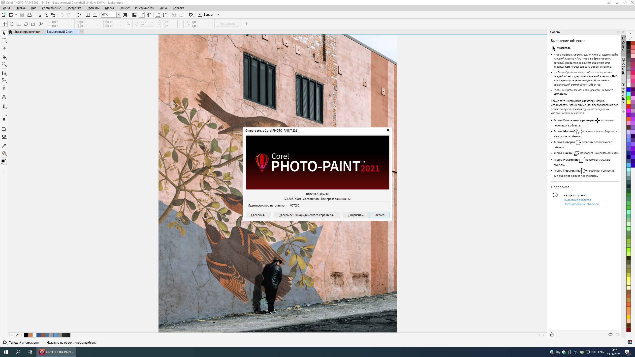 Как пользоваться CorelDRAW Graphics Suite 23.1.0.389 Retail + Content