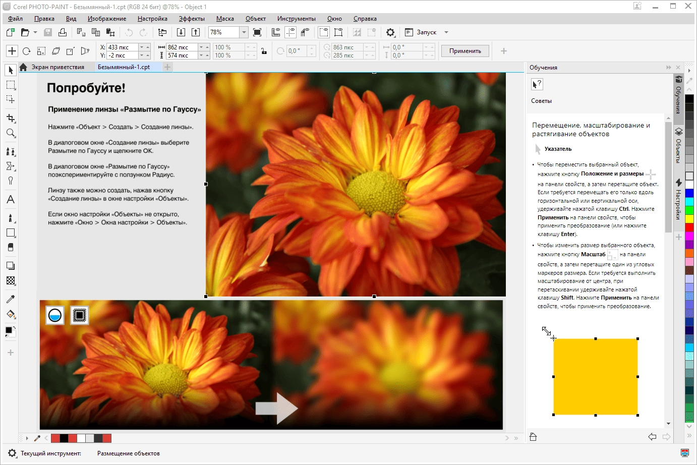 Как пользоваться CorelDRAW Graphics Suite 24.5.0.731 RePack by KpoJIuK