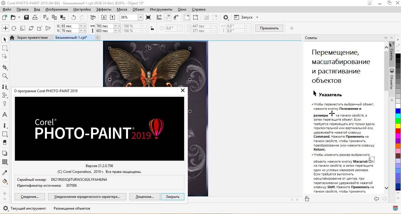 Как пользоваться CorelDRAW Technical Suite 21.3.0.755 RePack by KpoJIuK