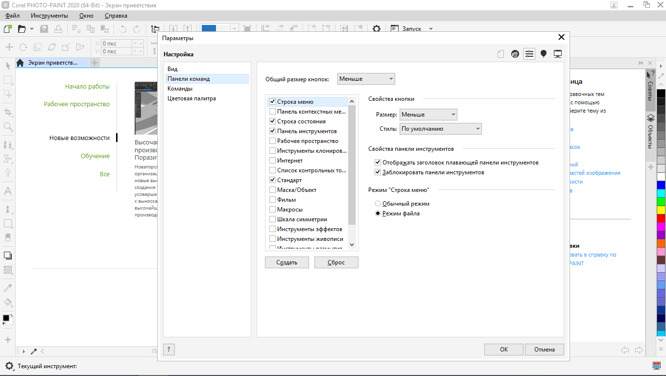 Как пользоваться CorelDRAW Technical Suite 22.2.0.532 RePack by KpoJIuK