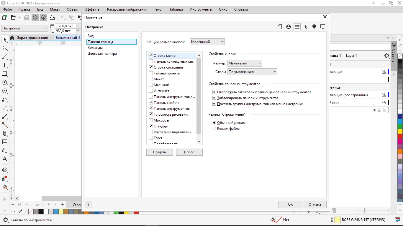 Как пользоваться CorelDRAW Technical Suite 25.2.1.313 RePack by KpoJIuK