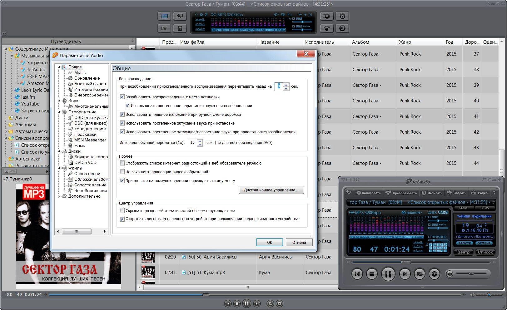 Как пользоваться Cowon jetAudio 8.1.4.303 Plus Retail