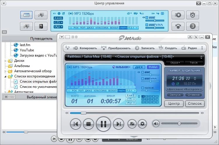 Как пользоваться Cowon jetAudio Plus 8.1.2.2100