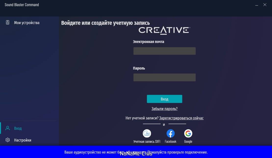 Как пользоваться Creative Sound Blaster Command 3.5.10.0